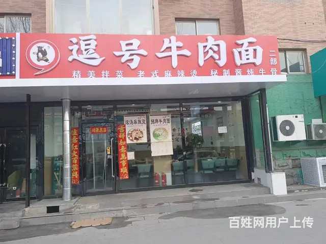 急兑皇姑区银山路餐饮店出兑 - 图片 1