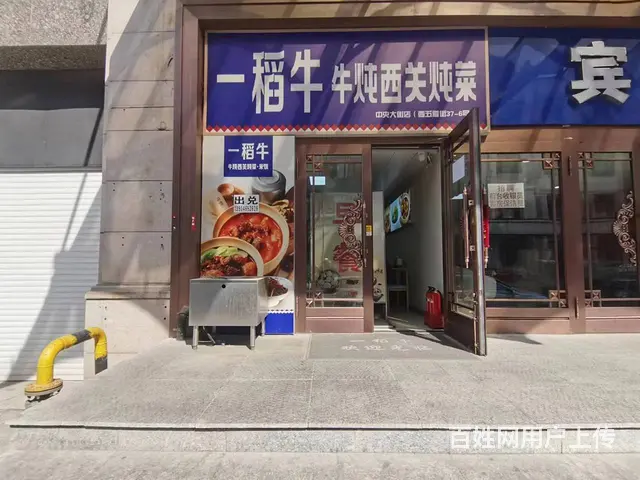【搞定了！】道里中央大街连锁餐馆餐饮店铺出兑转让 - 图片 1