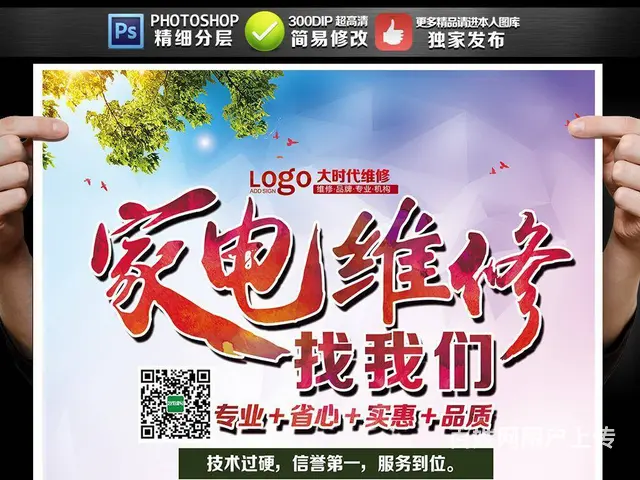 济源电视台附近家电维修部欢迎咨询 - 图片