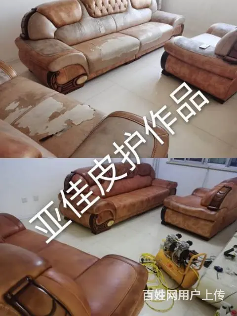 蚌埠真皮沙发翻新护理维修保养修复清洗改色 - 图片 5