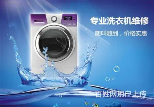徐州洗衣机售后服务（各区）（）  电话 - 图片 3