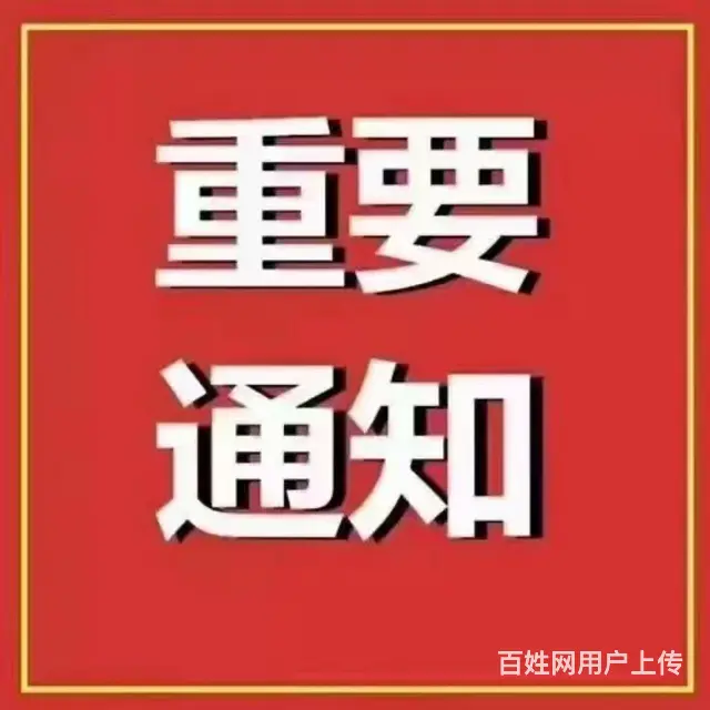 辽宁报纸证件挂失通知公告登报 - 图片 2