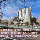 急售，金华学区，三室两厅两卫，122平