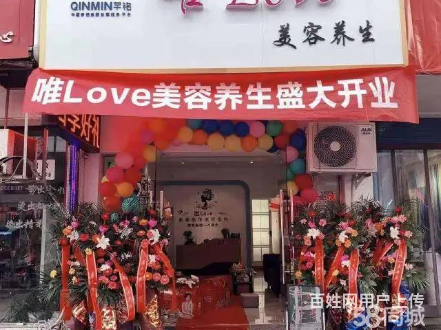 急转！黄山市休宁县海阳镇镇工商城90平美容养生馆 - 图片 1