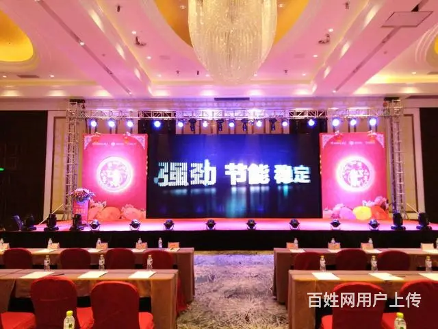 海口灯光音响，舞台搭建，LED屏租赁，会议会展服务 - 图片 4