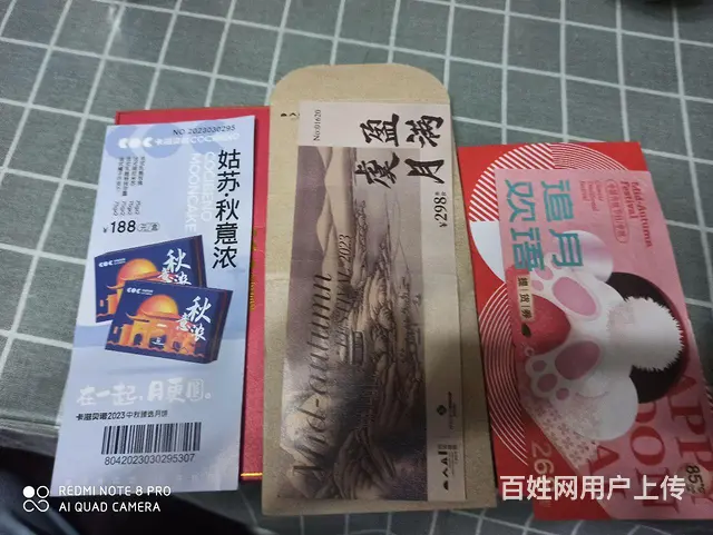 转让3张月饼券，13862369408 - 图片 1