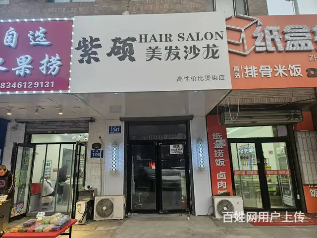 大学城商服空兑  美发店出兑 - 图片 1
