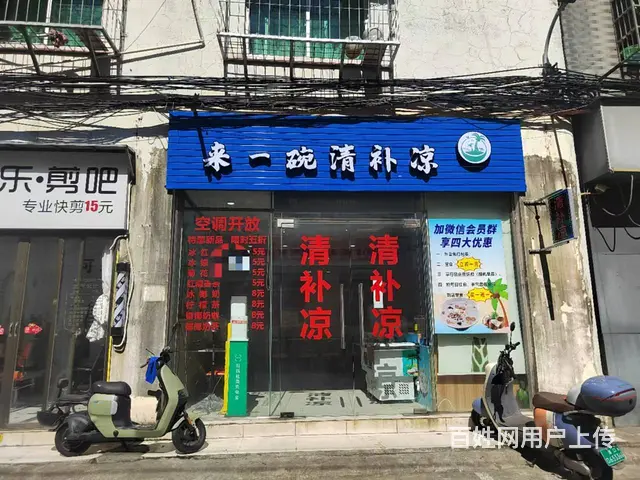 （51旺铺推荐）博雅路70平清补凉转让 - 图片 1