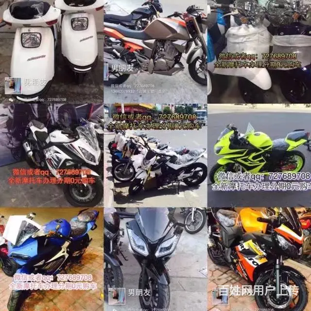 本车行专业销售各种各样的全新摩托车 分期付款0元购 - 图片 5