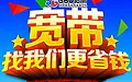 【全武汉】电信300M单宽带588包年【不绑卡】