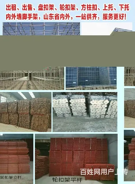 本地出租,烟台牟平区出租盘扣式脚手架 - 图片