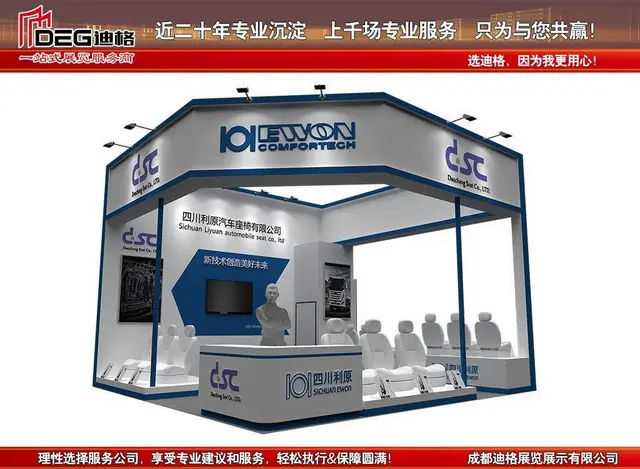 2023年成都汽车零配件及售后服务展览会设计搭建 - 图片