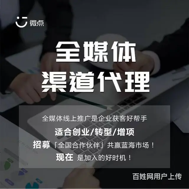 朋友圈广告官方投放项目代理合作，互联网广告代理申请 - 图片 2
