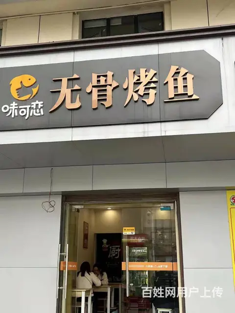 商家必争之地 店内精装修 位置优越  随时看店 - 图片 1