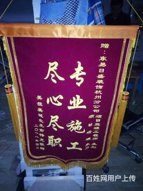 杭州萧山那里有订作质量好的锦旗 - 图片 2
