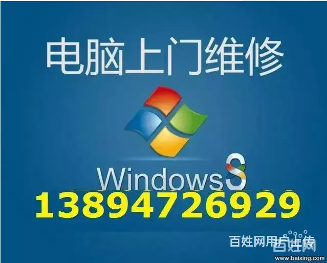 吉林市上门维修笔记本 台式机 电脑清灰 - 图片 5