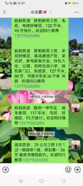 香山听泉商铺42平米买来花了36万现亏本急售28万 - 图片 6