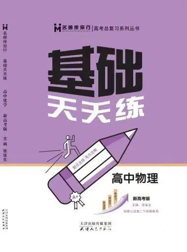 河北高中生同步及高考教辅批发 - 图片 5