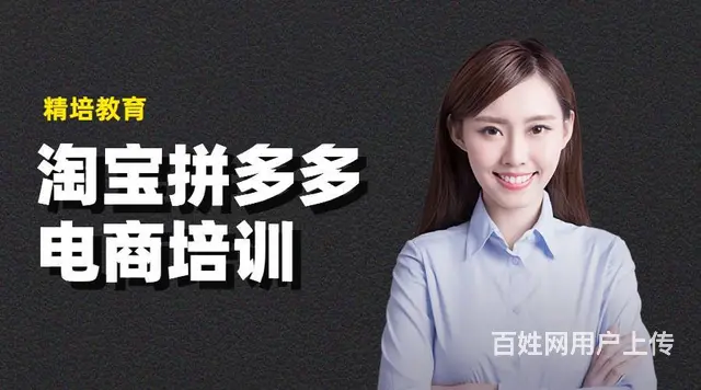 兰山电商网店班，零基础开网店哪里教运营 - 图片 2
