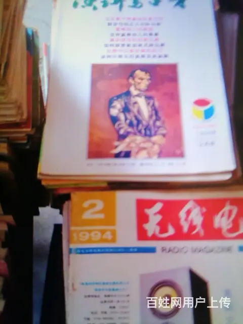 旧书杂志 - 图片 7