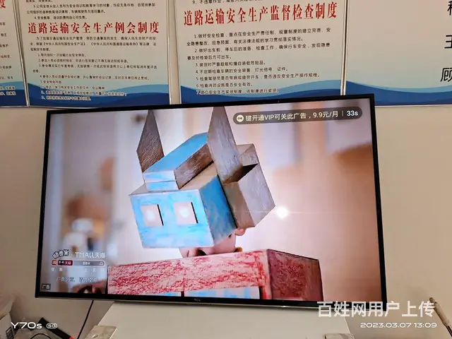 55寸TCL液晶智能电视 - 图片 3