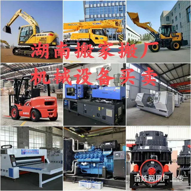 长短途货运搬家搬厂、叉车吊车高空车出租 - 图片