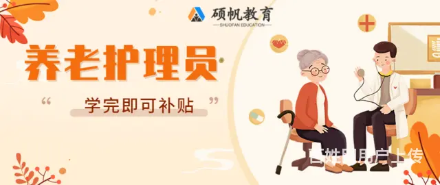 苏州养老护理员就业前景怎么样 - 图片 2