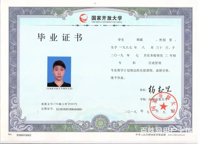 国家开放大学报名-错过成人高考不要再错过国开了 - 图片 1