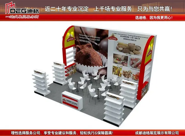 2023年第108届全国糖酒商品交易会展台设计搭建 - 图片