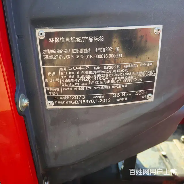 美迪奔野504 - 图片 1
