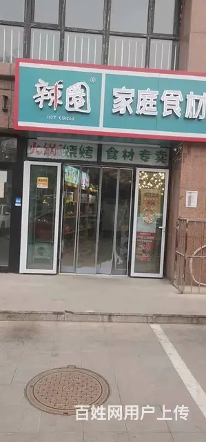 临街火锅食材门面 客流大 客源广 生意稳定 - 图片 1
