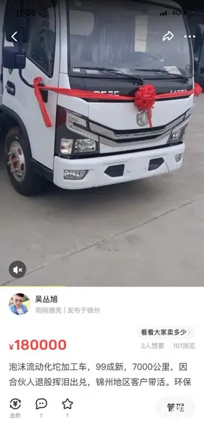 移动泡沫化坨车 - 图片 2