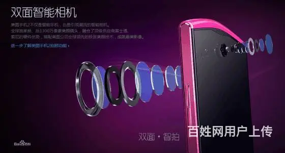 美图手机哪里维修杭州服务店地址 - 图片 4