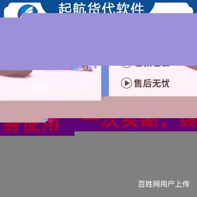 上海小型货代软件费用,货代操作系统,起航货代软件 - 图片 1