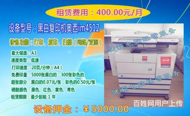健薪科技维修速修家具提供软装设计服务健薪电脑经营服 - 图片 6