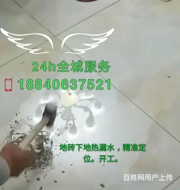 查漏，卫生间漏水渗水精准定位。 - 图片 8