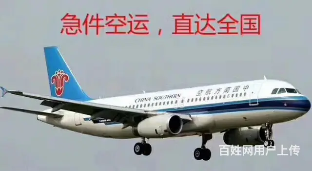 揭阳空运 航空货运 五金空运宠物空运鱼苗空运月饼空 - 图片 1