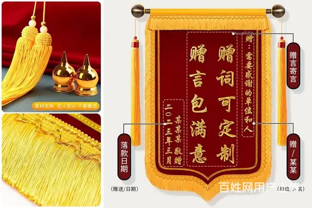 锦州哪里做锦旗价格实在？一面也能工厂价！ - 图片 2