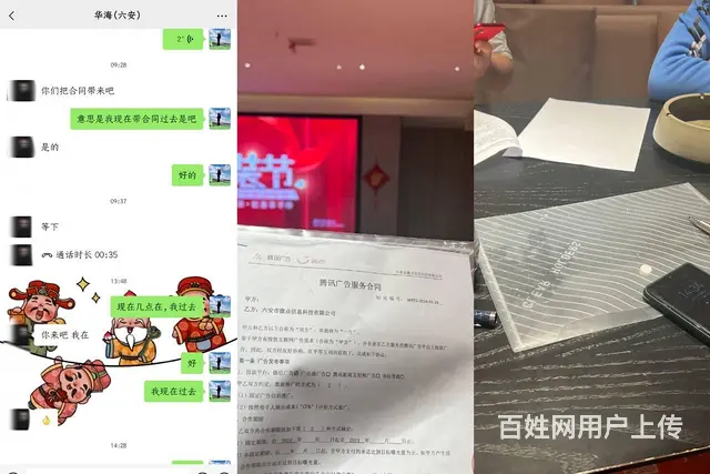 互联网广告怎么申请代理加盟，朋友圈广告代理授权 - 图片 3