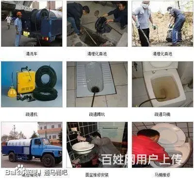 翠苑，文一路，益乐新村专业安装疏通马桶、地漏疏通 - 图片