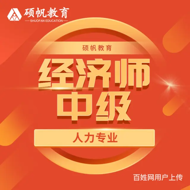 中级会计师和中级经济师有什么区别？如何报考 - 图片 4