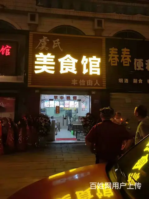 黄石市黄石港区湖滨大道45平餐馆转让 - 图片 1