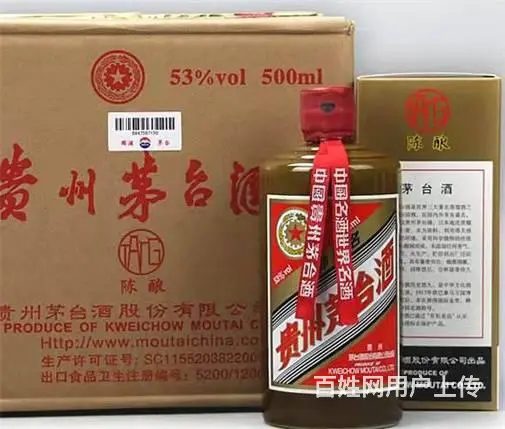 番禺长期上门回收茅台酒_-番禺哪家茅台酒回收价格高 - 图片 4