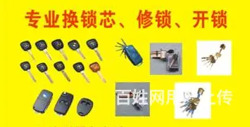 海口专业开锁海口锁具24小时开锁公司 - 图片 2