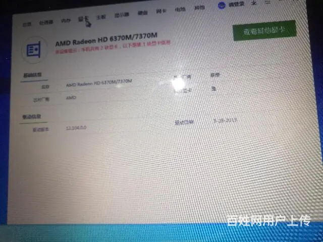 联想i5处理器笔记本 - 图片 4