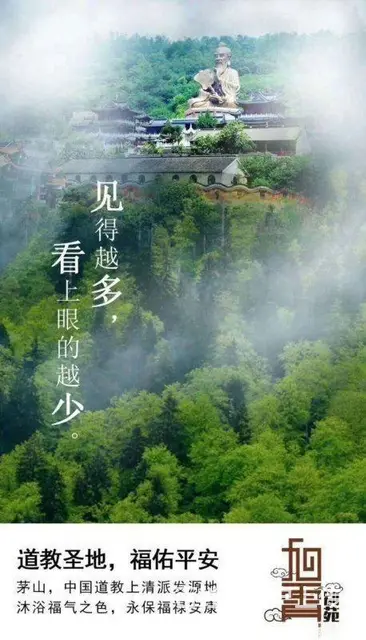 茅山风景区九霄别院联排别墅 优惠价9000一平 地 - 图片 1
