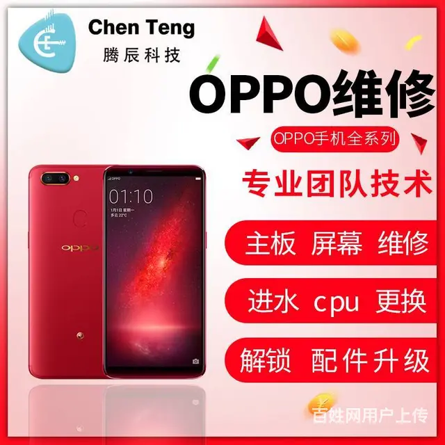 成都苹果手机维修 成都华为手机维修成都小米手机维修 - 图片 5