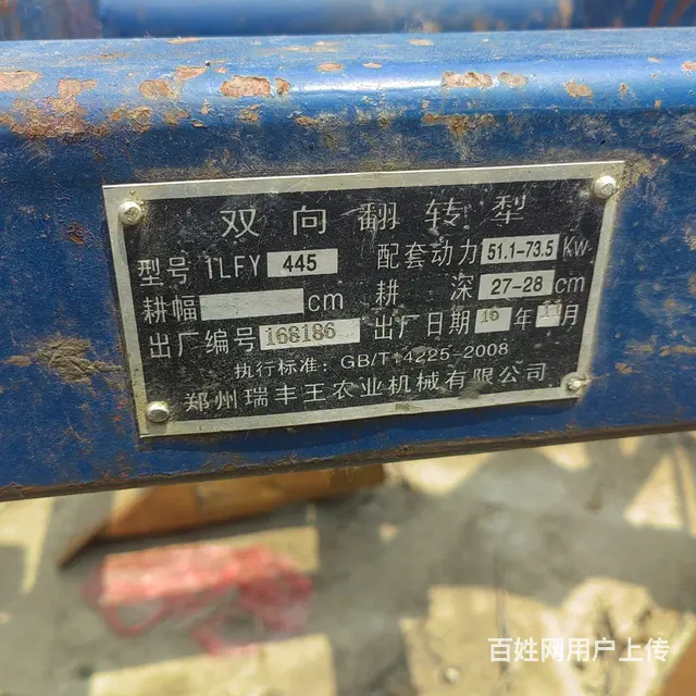 液压翻转犁 - 图片 2