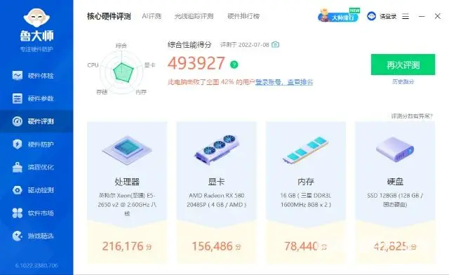 全新电脑低价出售 - 图片 8