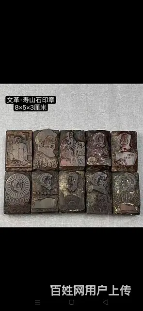 文革时期寿山石印章 纯手工雕刻，包浆浓厚，红色收藏 - 图片 1